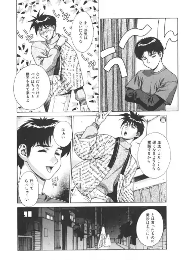 [Motchie] Pretty Misa 2 Fhentai - Page 174