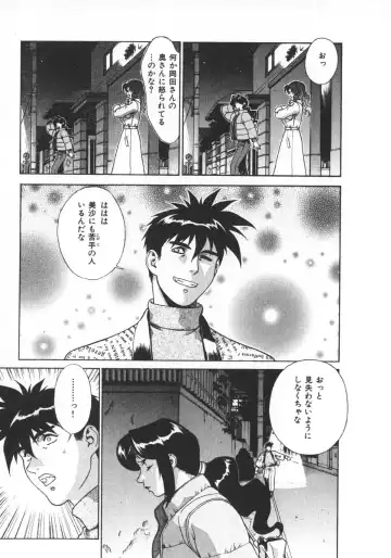 [Motchie] Pretty Misa 2 Fhentai - Page 175