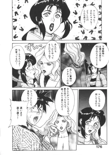 [Motchie] Pretty Misa 2 Fhentai - Page 182