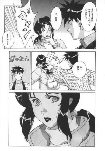 [Motchie] Pretty Misa 2 Fhentai - Page 183