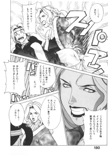 [Motchie] Pretty Misa 2 Fhentai - Page 186