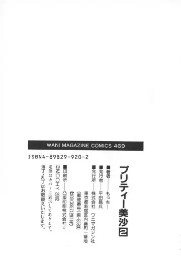 [Motchie] Pretty Misa 2 Fhentai - Page 197