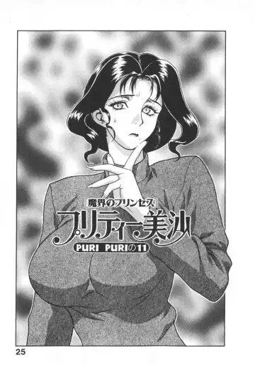 [Motchie] Pretty Misa 2 Fhentai - Page 31