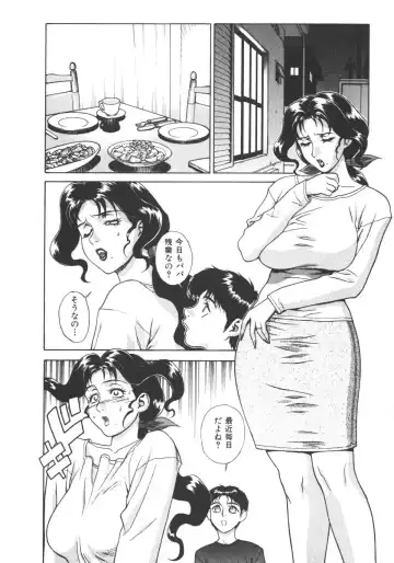 [Motchie] Pretty Misa 2 Fhentai - Page 32