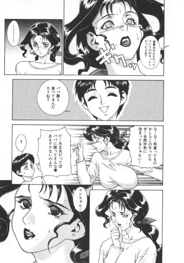 [Motchie] Pretty Misa 2 Fhentai - Page 33