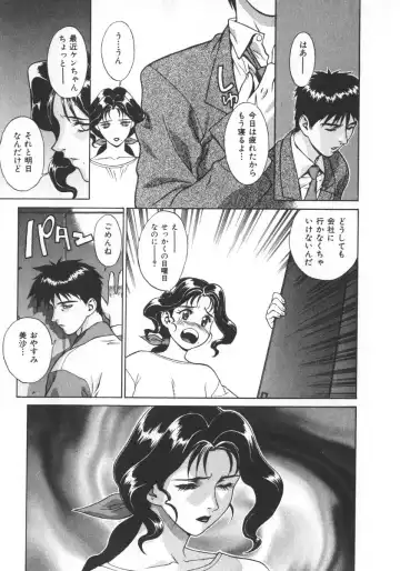 [Motchie] Pretty Misa 2 Fhentai - Page 35