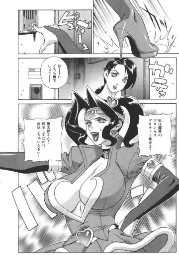 [Motchie] Pretty Misa 2 Fhentai - Page 42