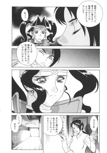 [Motchie] Pretty Misa 2 Fhentai - Page 44