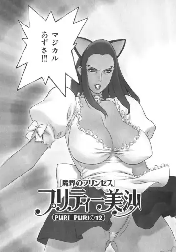 [Motchie] Pretty Misa 2 Fhentai - Page 53