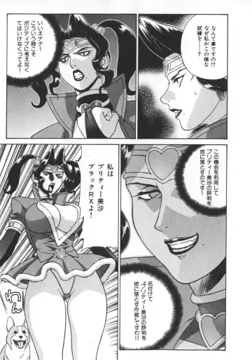 [Motchie] Pretty Misa 2 Fhentai - Page 59