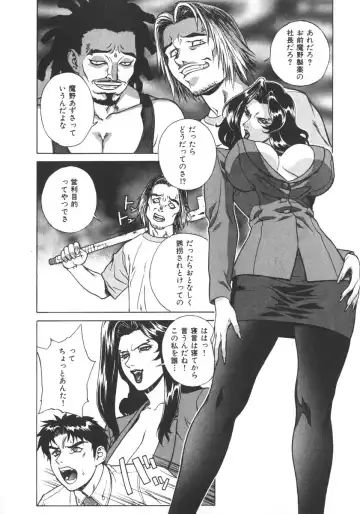 [Motchie] Pretty Misa 2 Fhentai - Page 76