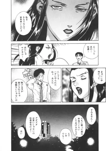 [Motchie] Pretty Misa 2 Fhentai - Page 80