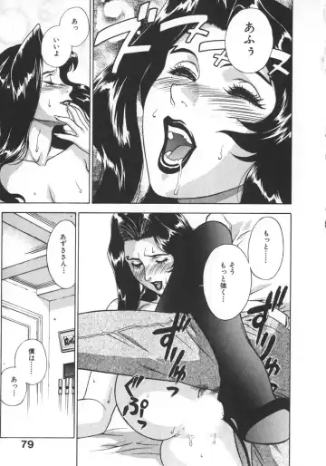 [Motchie] Pretty Misa 2 Fhentai - Page 85