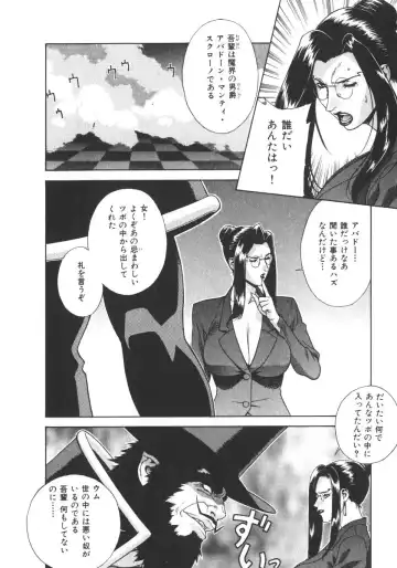 [Motchie] Pretty Misa 2 Fhentai - Page 94