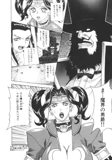 [Motchie] Pretty Misa 2 Fhentai - Page 98