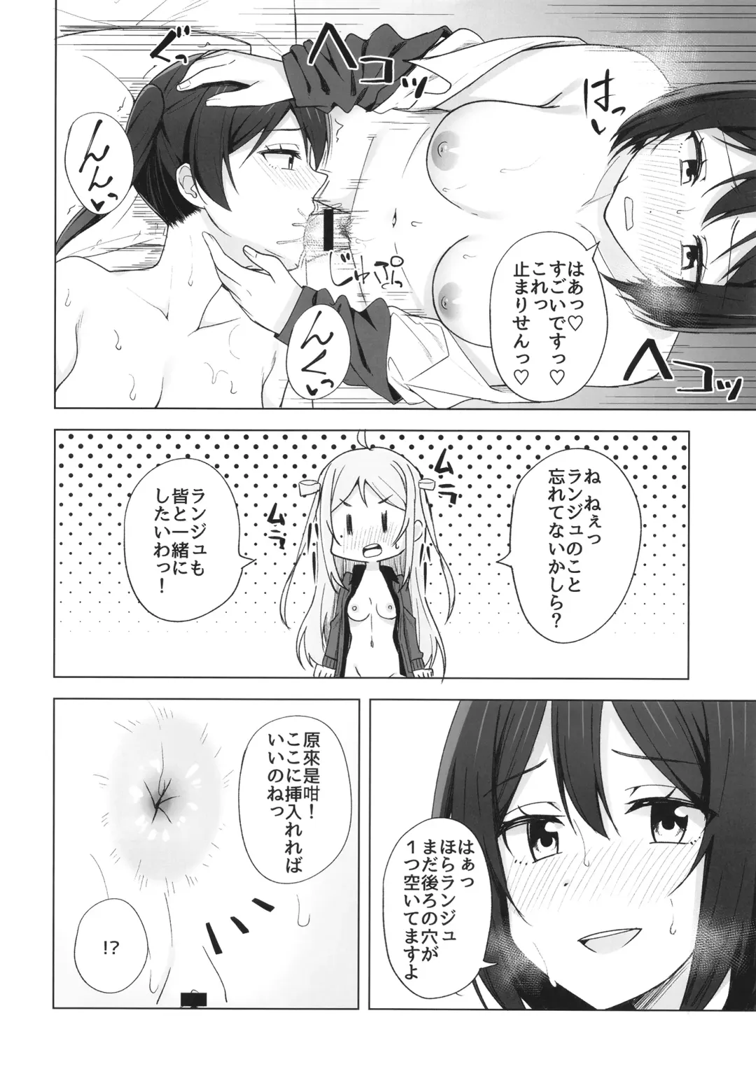 [Nosa] Dear my... Fhentai - Page 12