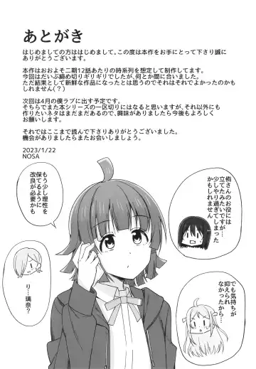 [Nosa] Dear my... Fhentai - Page 17