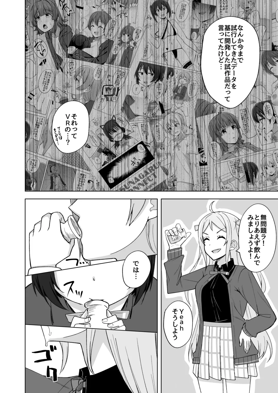 [Nosa] Dear my... Fhentai - Page 6