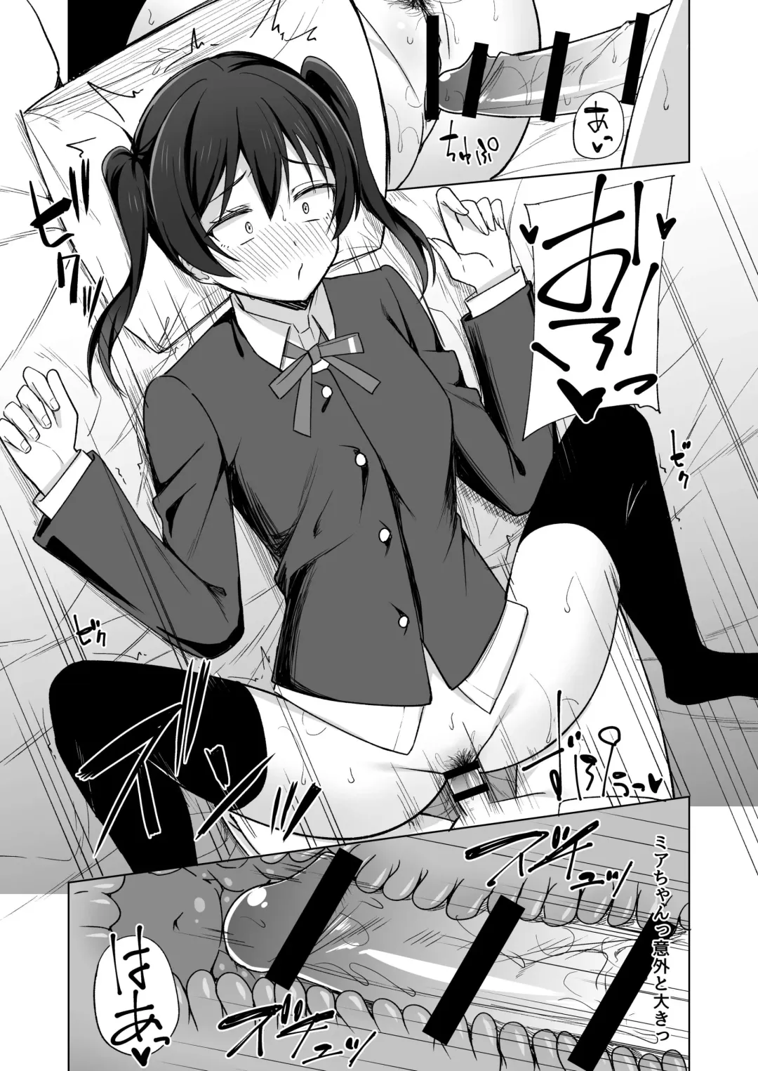 [Nosa] Dear my... Fhentai - Page 9