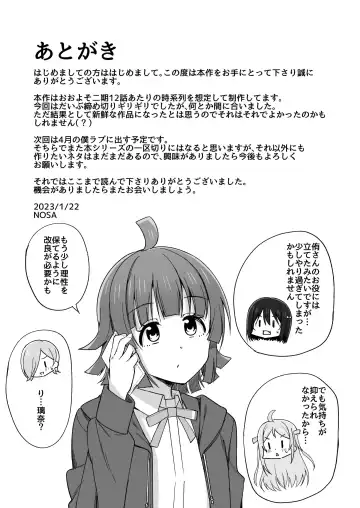 [Nosa] Dear my... Fhentai - Page 17