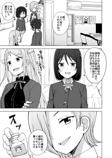 [Nosa] Dear my... Fhentai - Page 5