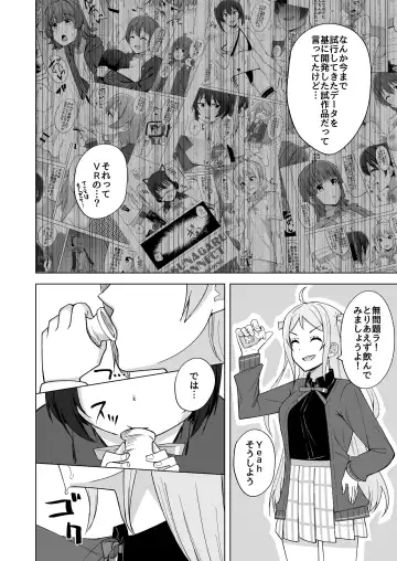 [Nosa] Dear my... Fhentai - Page 6