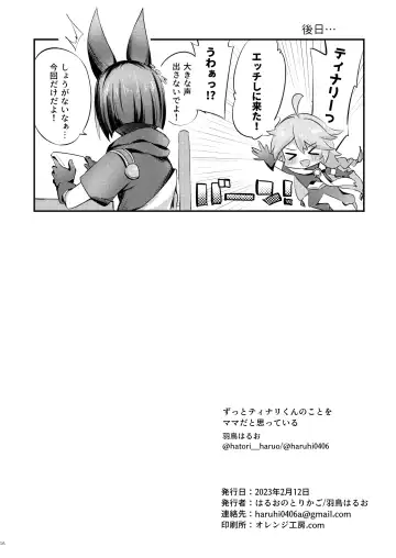 [Hatori Haruo] Onegai!! Tighnari-kun Fhentai - Page 17