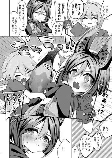 [Hatori Haruo] Onegai!! Tighnari-kun Fhentai - Page 3