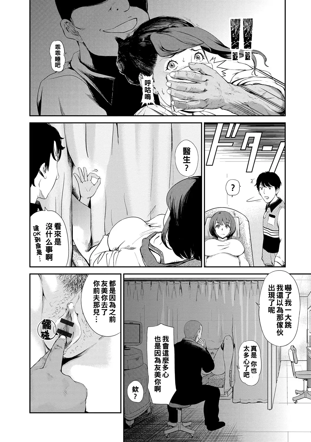 [Puribou] Tsuma no Katachi Fhentai - Page 6