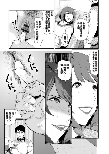 [Puribou] Tsuma no Katachi Fhentai - Page 7