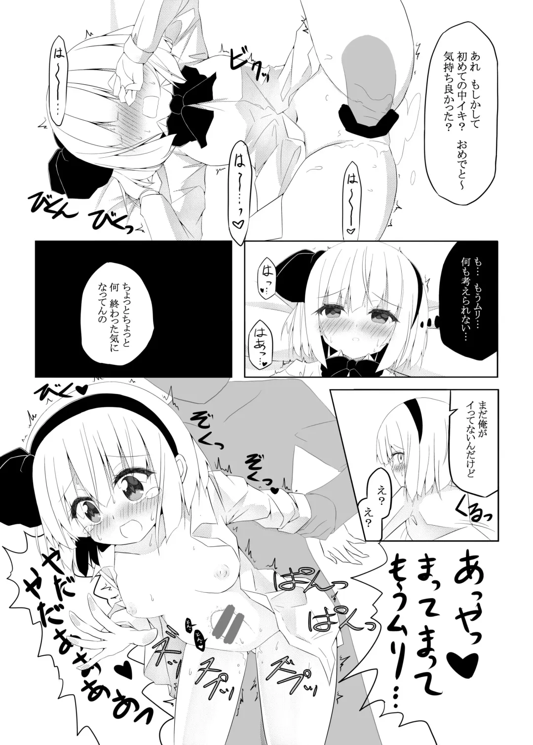 [Shishiky] Youmu-chan ni 3-man Yen de Chotto Ecchi na Interview o Onegai shite mita. Fhentai - Page 10