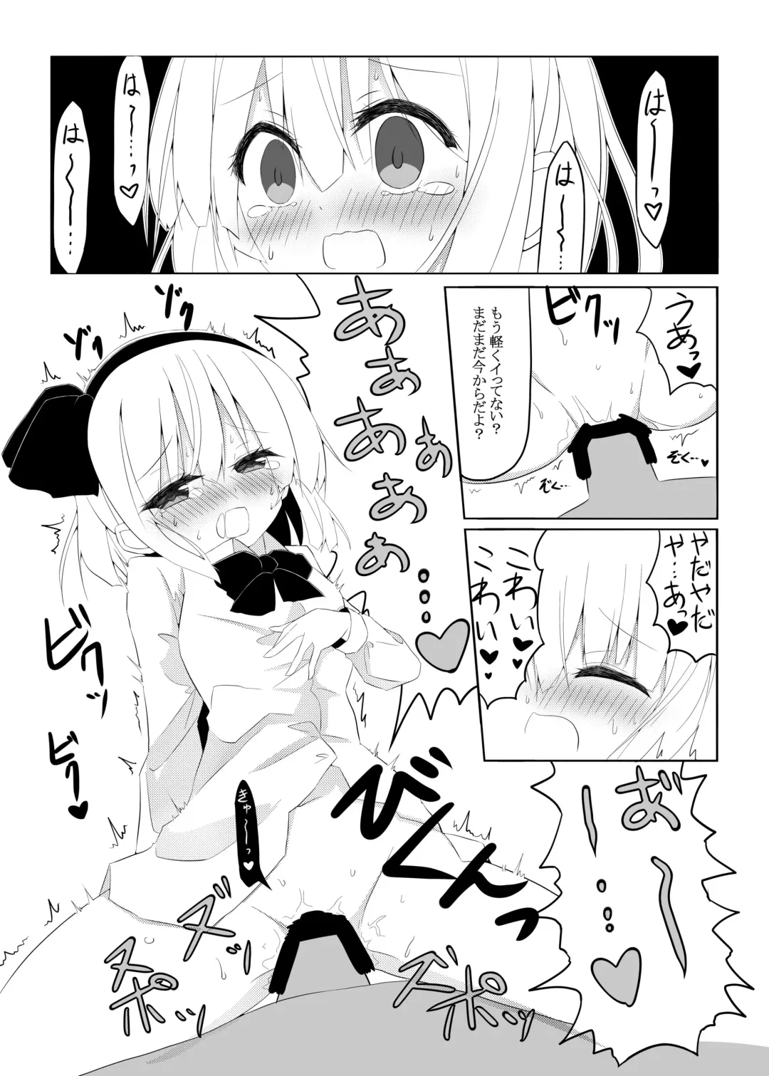 [Shishiky] Youmu-chan ni 3-man Yen de Chotto Ecchi na Interview o Onegai shite mita. Fhentai - Page 9