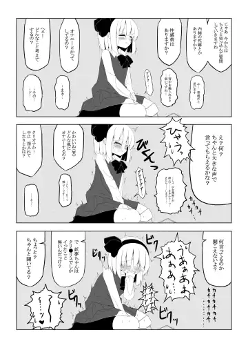 [Shishiky] Youmu-chan ni 3-man Yen de Chotto Ecchi na Interview o Onegai shite mita. Fhentai - Page 4