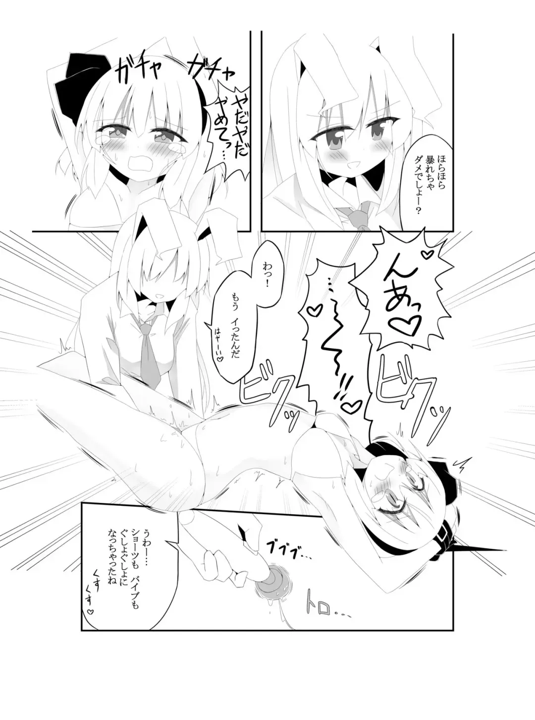 [Shishiky] YOUMU'S HEAVEN Fhentai - Page 12