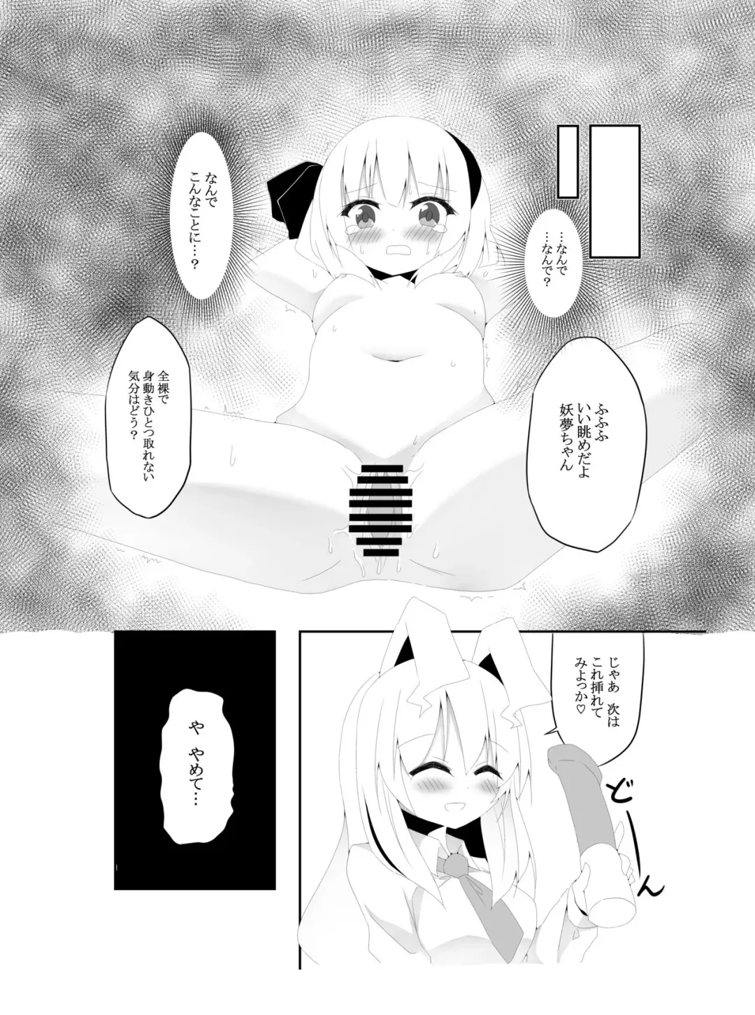 [Shishiky] YOUMU'S HEAVEN Fhentai - Page 13