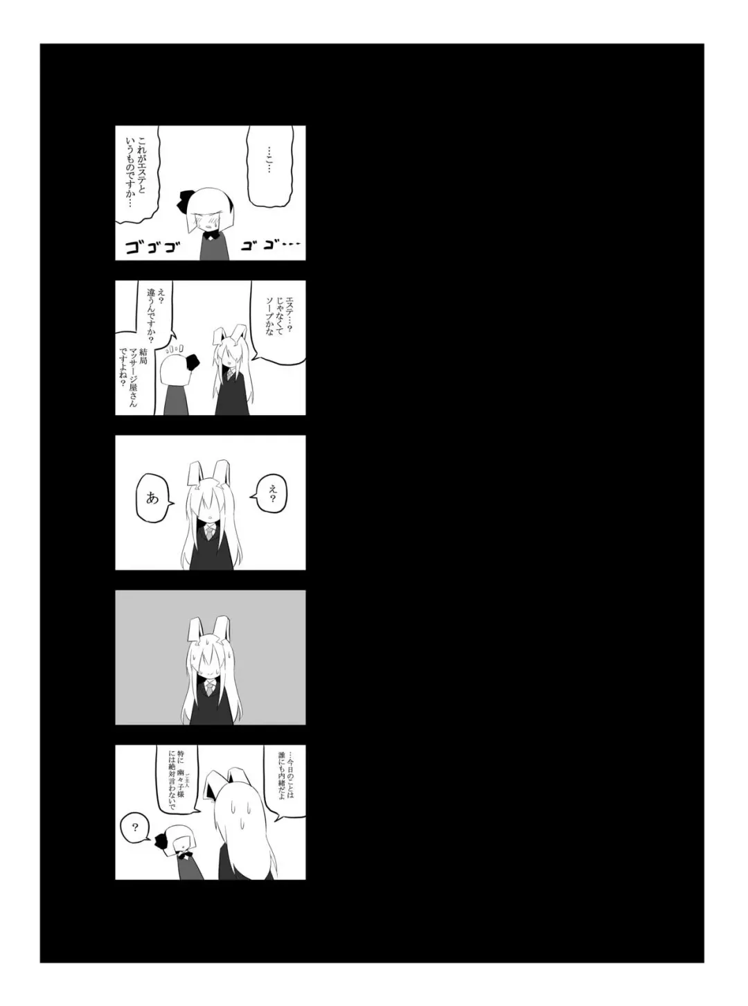 [Shishiky] YOUMU'S HEAVEN Fhentai - Page 18