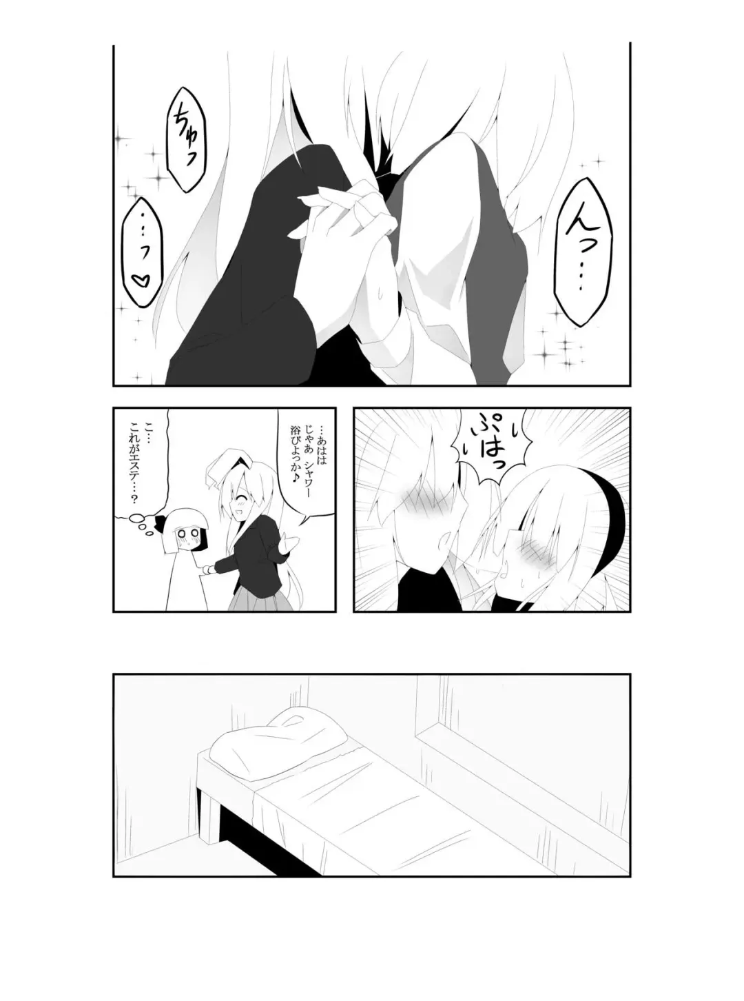 [Shishiky] YOUMU'S HEAVEN Fhentai - Page 5