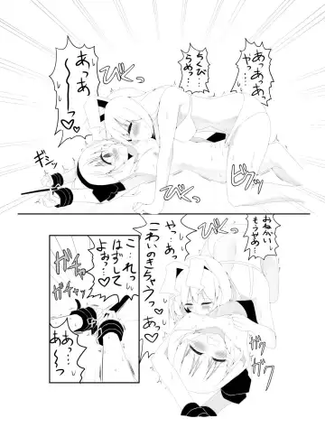 [Shishiky] YOUMU'S HEAVEN Fhentai - Page 16