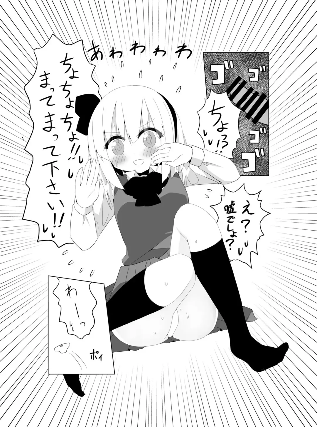 [Shishiky] Girl Friend (Kari) Youmu-chan to Sekkyokuteki ni Sematte Kite Kureru Hon Fhentai - Page 10