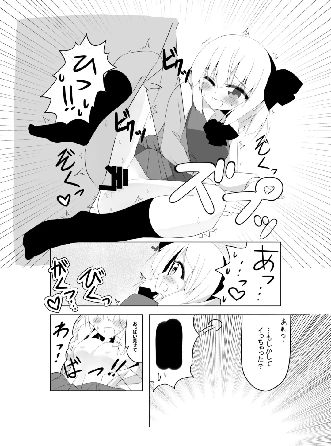 [Shishiky] Girl Friend (Kari) Youmu-chan to Sekkyokuteki ni Sematte Kite Kureru Hon Fhentai - Page 11