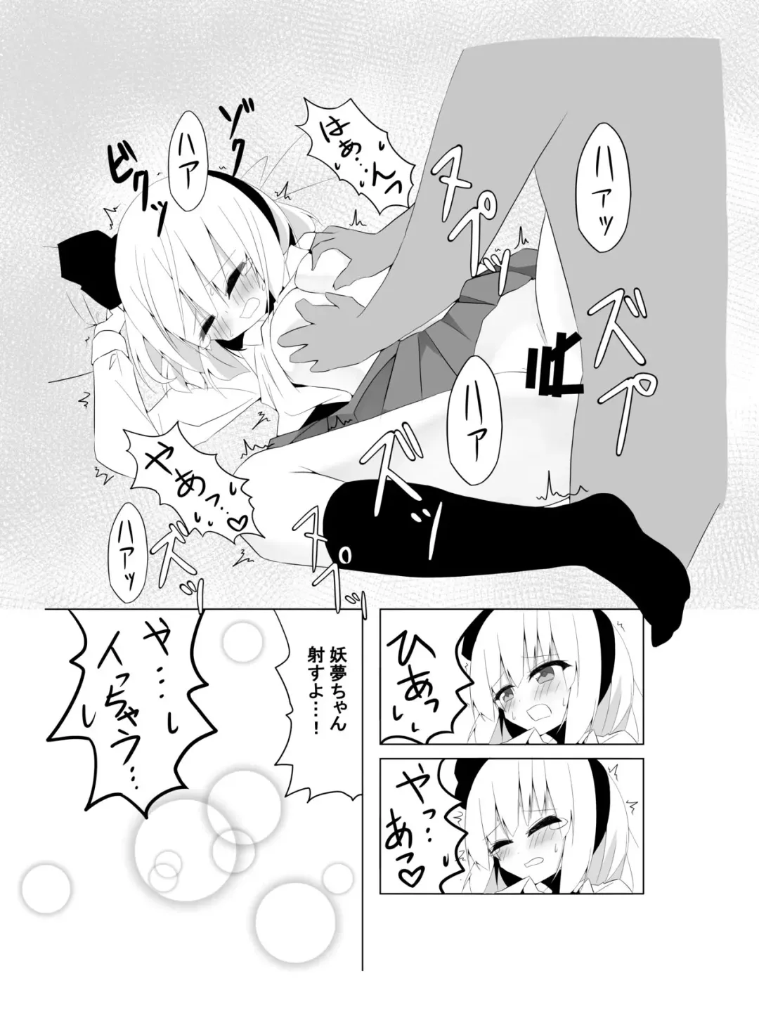 [Shishiky] Girl Friend (Kari) Youmu-chan to Sekkyokuteki ni Sematte Kite Kureru Hon Fhentai - Page 12