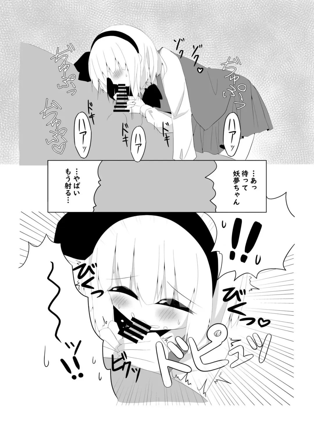 [Shishiky] Girl Friend (Kari) Youmu-chan to Sekkyokuteki ni Sematte Kite Kureru Hon Fhentai - Page 6
