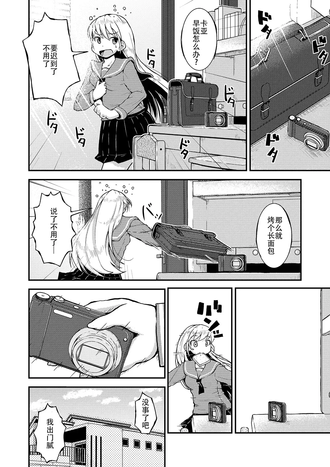 [Soso-zagri] Konya ha, zutto, senpai to 2 Fhentai - Page 39