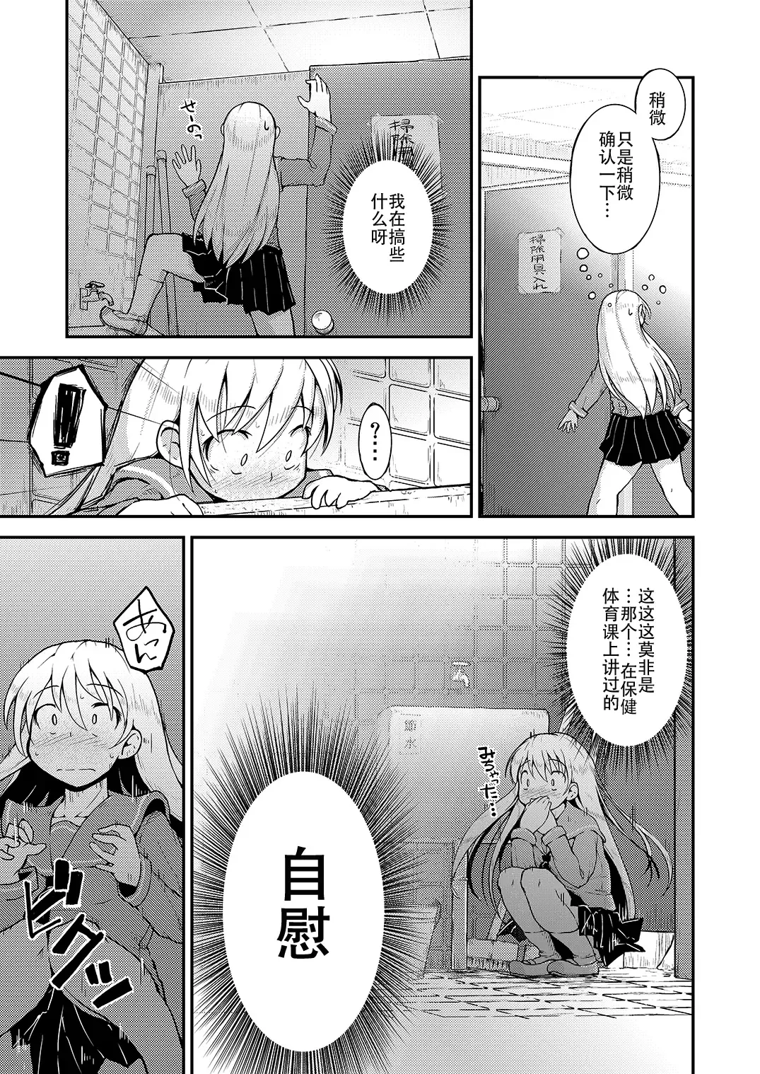 [Soso-zagri] Konya ha, zutto, senpai to 2 Fhentai - Page 4