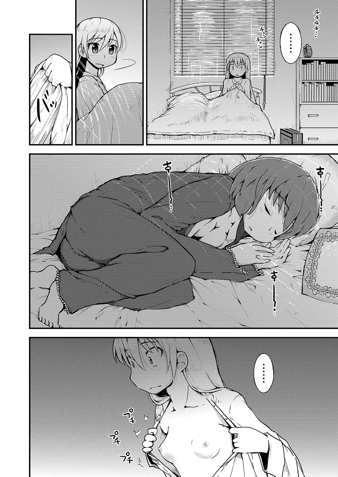 [Soso-zagri] Konya ha, zutto, senpai to 2 Fhentai - Page 7