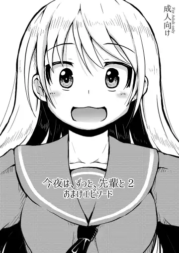 [Soso-zagri] Konya ha, zutto, senpai to 2 Fhentai - Page 31