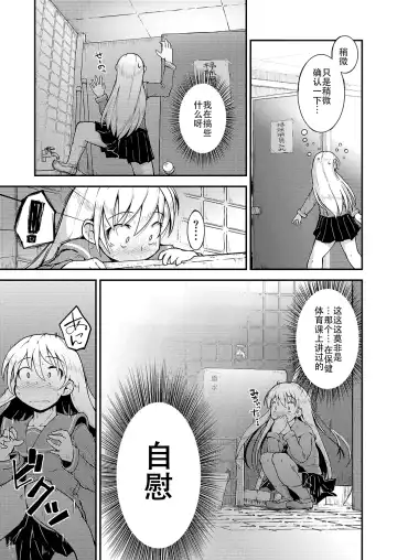 [Soso-zagri] Konya ha, zutto, senpai to 2 Fhentai - Page 4