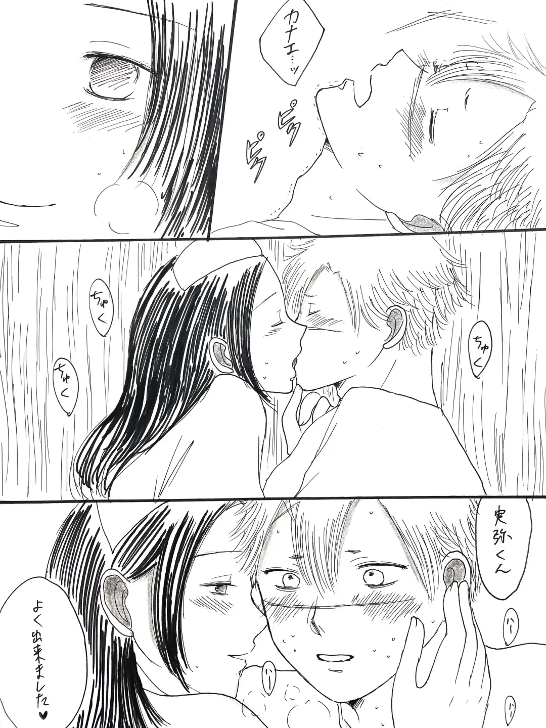 [Unagi] SaneKana R18 Fhentai - Page 10