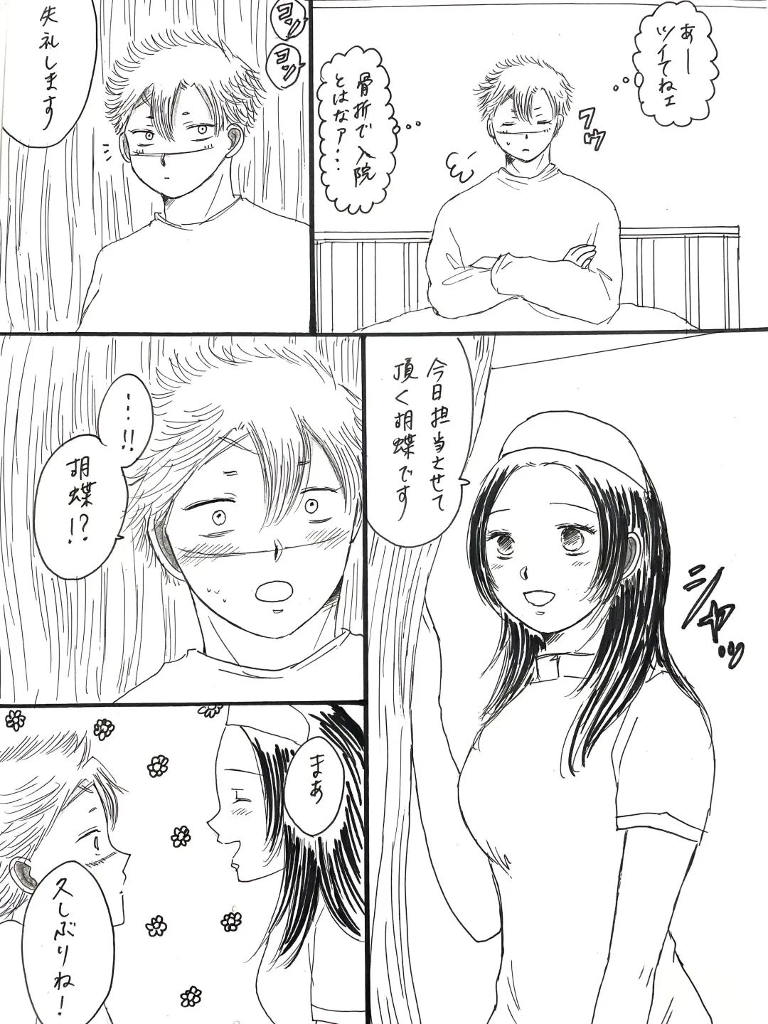 [Unagi] SaneKana R18 Fhentai - Page 2