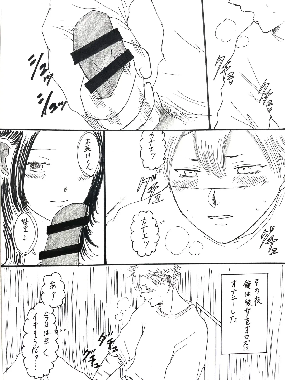 [Unagi] SaneKana R18 Fhentai - Page 4